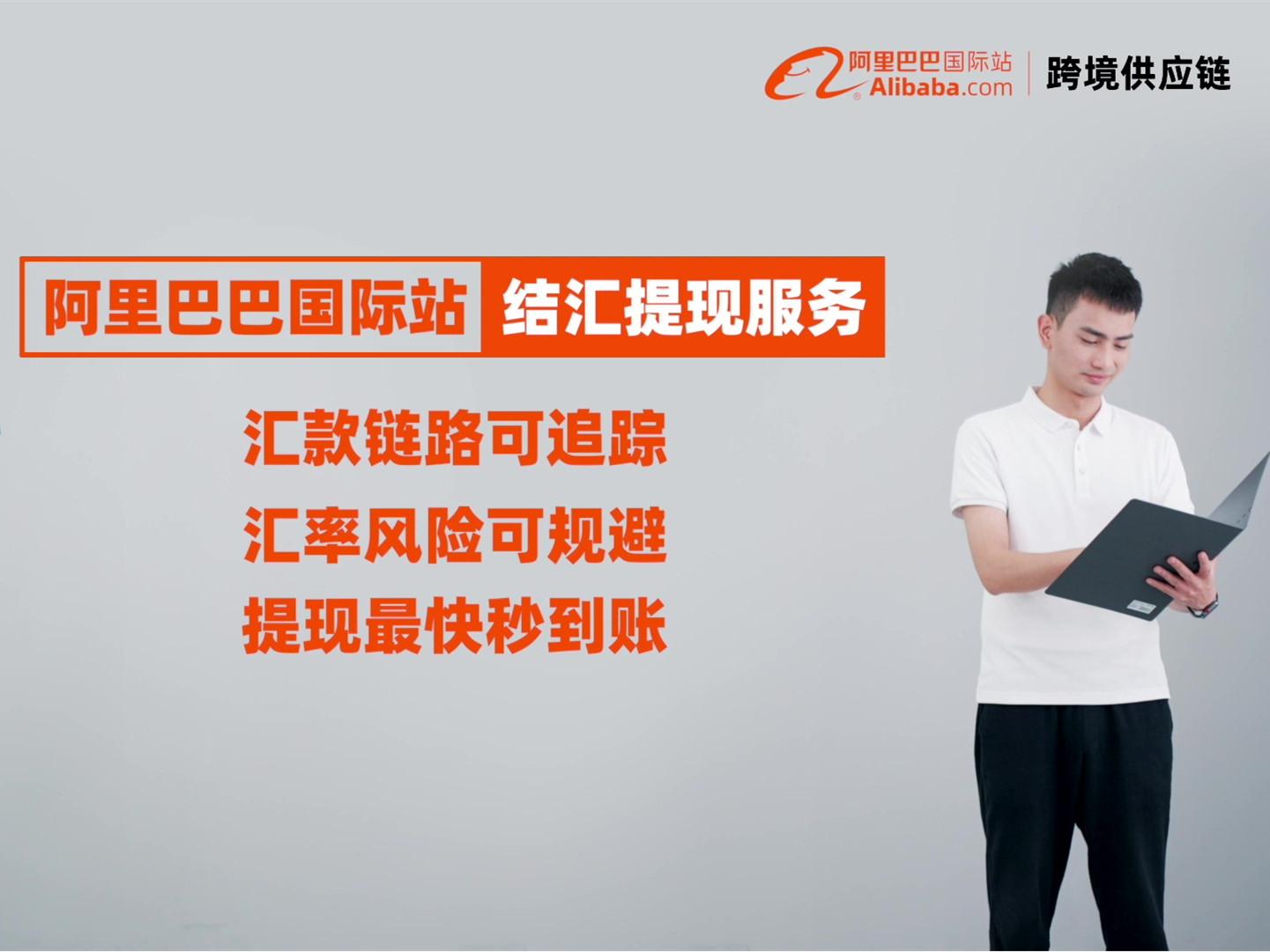 阿里巴巴《跨境供應(yīng)鏈》丨杭州產(chǎn)品宣傳片拍攝制作